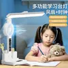 Lámpara de escritorio de estudio con luz de ventilador, lámpara de protección ocular para estudiantes universitarios, doble uso para escritorios y dormitorios infantiles, lámpara de noche regulable