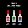 Pegamento de aceite de fábrica agente de soldadura pegamento de soldadura para bricolaje TikTok 502 entrega profesional