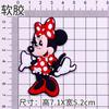 Set de Tarjetas de Autobús de Goma Suave de PVC Lindo Ratón Mickey Grande Dibujos Animados Funda para Teléfono Móvil Accesorios para Bricolaje Zapatos con Agujeros Accesorios Hechos a Mano