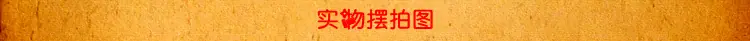 实物摆拍图