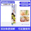 Bolsa de conservación de alimentos frescos con doble gluten Bolsa sellada Bolsa de almacenamiento refrigerada para frutas y verduras Clasificación de alimentos Bolsa sellada de conservación de alimentos frescos para refrigerador