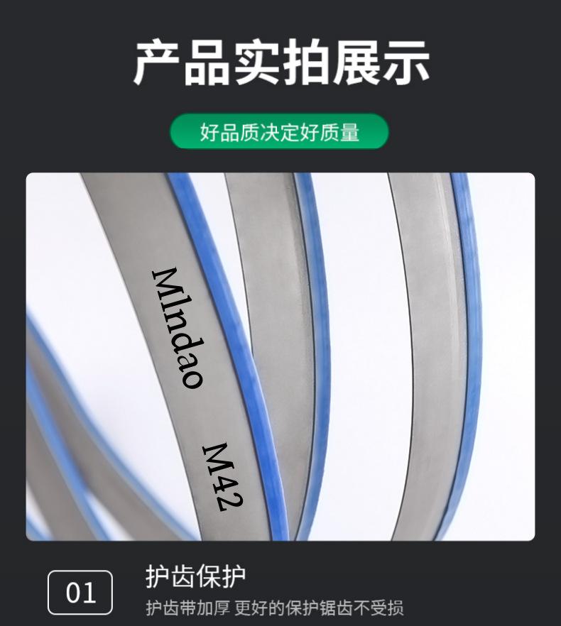 带锯条详情1