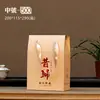 Caixa de Embalagem para Chá de Primavera de 25 Anos, Chá Pu'Er, Chá Preto Selvagem, Chá Branco de Árvore Antiga, Chá a Granel, 250-1000g, Papel Kraft Universal