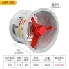 Ventilador axial a prueba de explosiones CBF industrial 3C 220V ventilador de extracción 380V tipo poste con persiana 400500 ventilador a prueba de explosiones