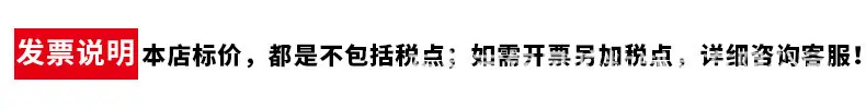发票说明.jpg