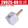 Válvula Solenoide de Ar 2V025-08 12V Uma Entrada e Uma Saída 24V Duas Posições Duas Vias 220V Válvula de Controle Pneumático