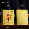 Lanzamiento de Nuevo Producto: Cai Chu - Zhao Gongming, Futuro Brillante, Éxito en Aprobar Exámenes, Tarjeta de Material Metálico