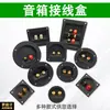 Caja de Conexiones para Altavoz de Audio Terminal de Cristal DIY Panel Cuadrado Redondo Jack de Dos Posiciones Micrófono