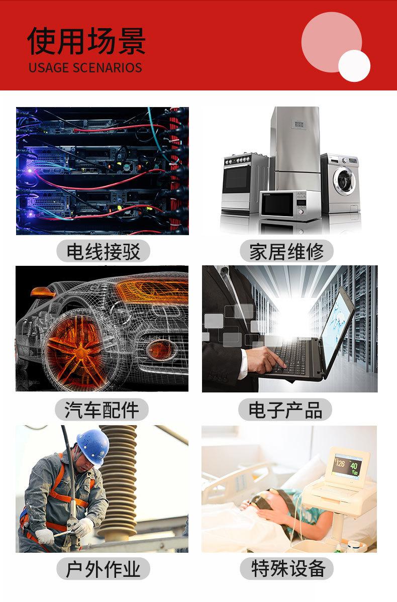 电工790详情_08.jpg