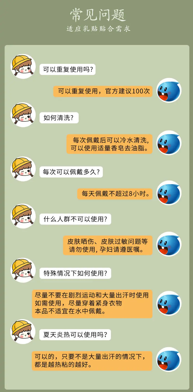 无胶胸贴圆形 (4).jpg