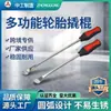 Vendas Diretas de Fábrica de Alavancas para Reparo de Pneus de Motocicleta e Veículos Elétricos, Pé-de-cabra, Ferramentas de Moldes de Alumínio para Marcenaria e Ferramentas Especializadas para Reparo de Pneus