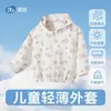 Roupas Infantis Novas, Jaqueta com Capuz de Proteção Solar Infantil para Meninos e Meninas, Top Macio e Confortável tipo Nuvem para Esportes ao Ar Livre no Verão