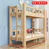 Beliche de Madeira Maciça, Cama de Dois Andares, Cama de Madeira com Combinação Dupla, Beliche para Dormitório, Cama Infantil, Cama para Pais e Filhos