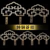 2024 Nuevo Cobre Puro Flor Colgante Pintura Tradicional China Marco Placa Marco de Fotos Grande Accesorios Gancho 1 Par Colgante