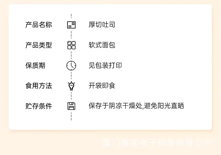 厚切吐司-详情_07.jpg