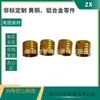 Piezas de Latón Personalizadas No Estándar, Suministro Directo desde Fábrica de Shandong, Tuercas Moleteadas, Procesamiento Personalizado Según Dibujos, Procesamiento CNC y Personalización