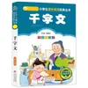 4 Livros por 28 Yuan, Livros de Leitura Fonética Originais Shenbi Ma Liang para Alunos do Ensino Fundamental, Adequados para as Séries 1, 2 e 3, Tanto para Séries Iniciais quanto Finais