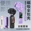 Adecuado para Estuche Protector Dji Pocket4Pro, Gimbal Magnético para Cámara Deportiva, Correa Anti-Pérdida para Hombres y Mujeres, Estuche de Cobertura Completa