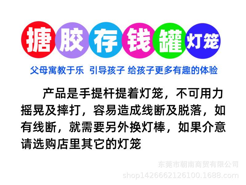 搪胶灯笼描述图