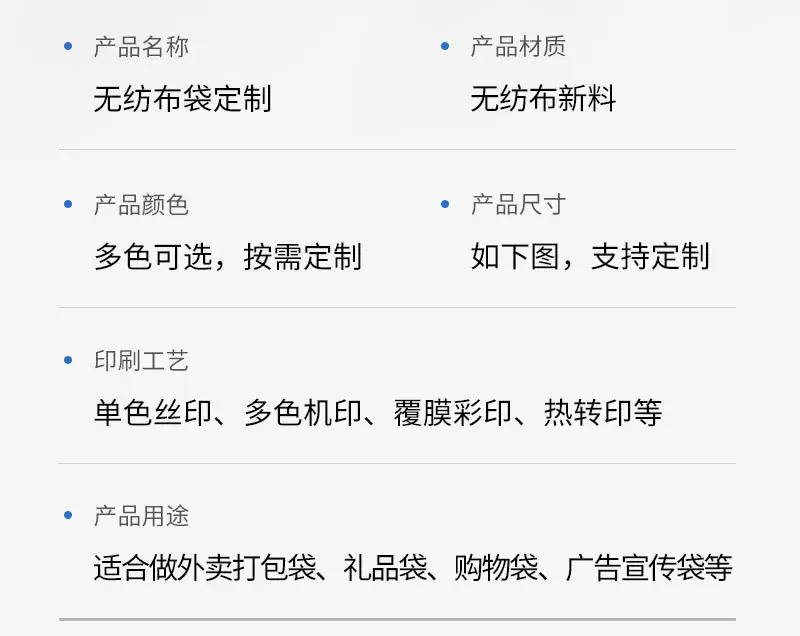 无纺布热压袋定制_04