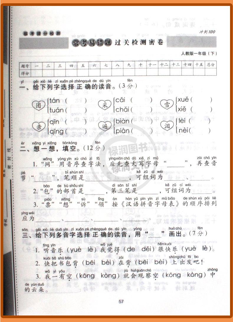 详 (12)