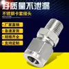 Conector de Aço Inoxidável 304 NPT1/4 3/8 1/2 -6 8 10 12 Rosca Macho Terminal de Virola Passante Reto
