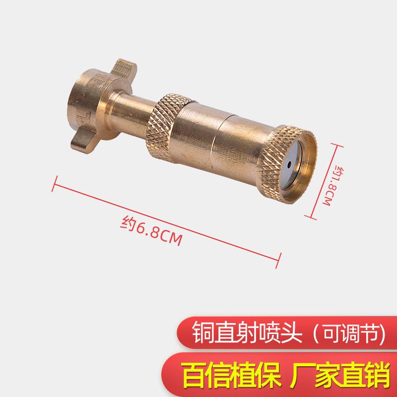 铜直射喷头