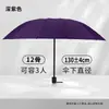Guarda-chuva Extra Grande com 12 Varetas, Proteção Solar, Uso Duplo para Sol e Chuva, Guarda-sol Dobrável, Logotipo Personalizado, Guarda-chuva Promocional, Guarda-sol para Revenda