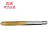 Macho de roscar Xitong M2X0.4/M18X2.5/M30X3.5H2 con revestimiento de titanio M35 y contenido de cobalto, venta al por mayor, estándar nacional