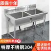 Fregadero de Cocina de Acero Inoxidable 304 de un Solo Seno para Uso Doméstico, Comercial, de Alquiler, Lavabo para Lavar Verduras, Fregadero para Lavar Platos, Fregadero para Lavar Carne, Comedor