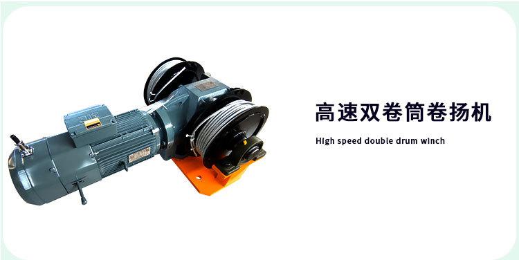 四绳同步卷扬机