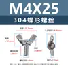 Tornillos Mariposa de Acero Inoxidable 304, Tornillos de Mano en Forma de Mariposa, Tornillos de Cuerno Yuanbao, Pernos de Mano M3M5M8M12