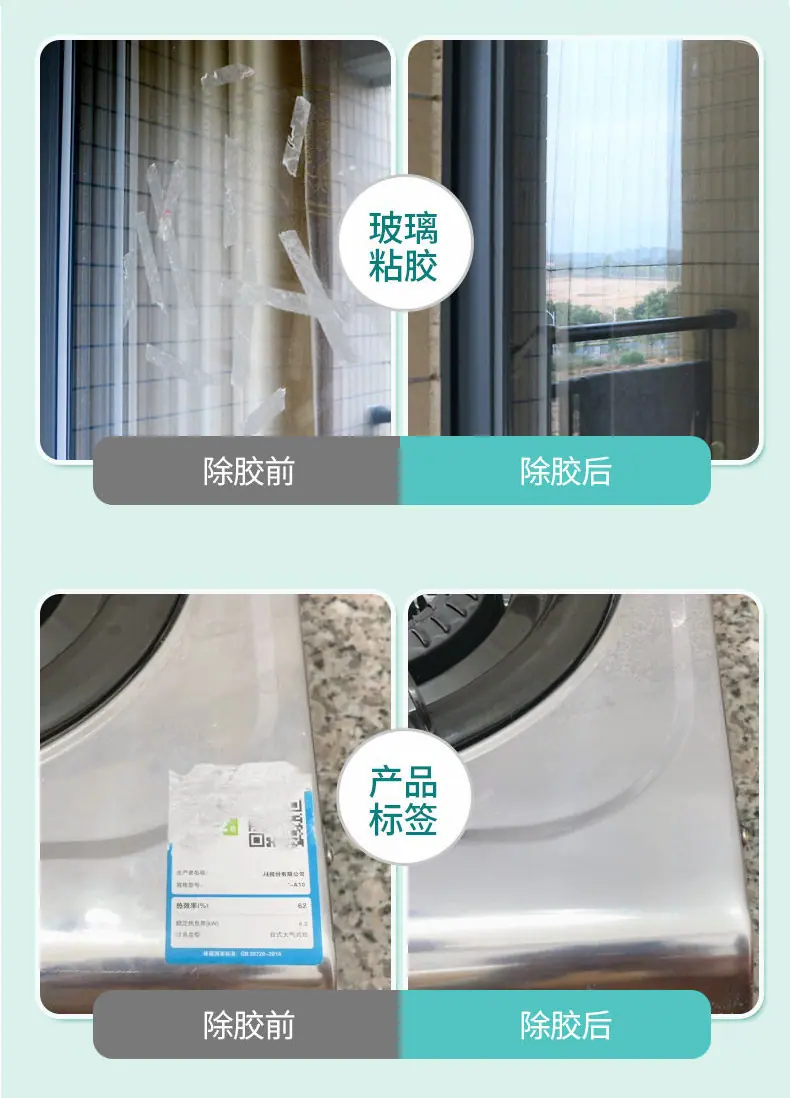铝合金不锈钢脱胶剂