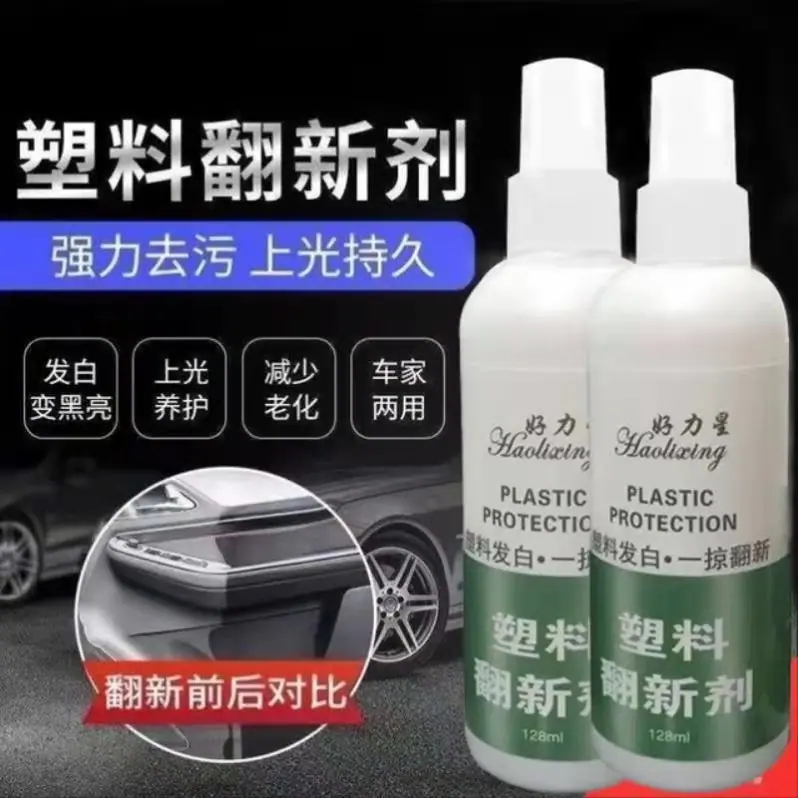 塑料2