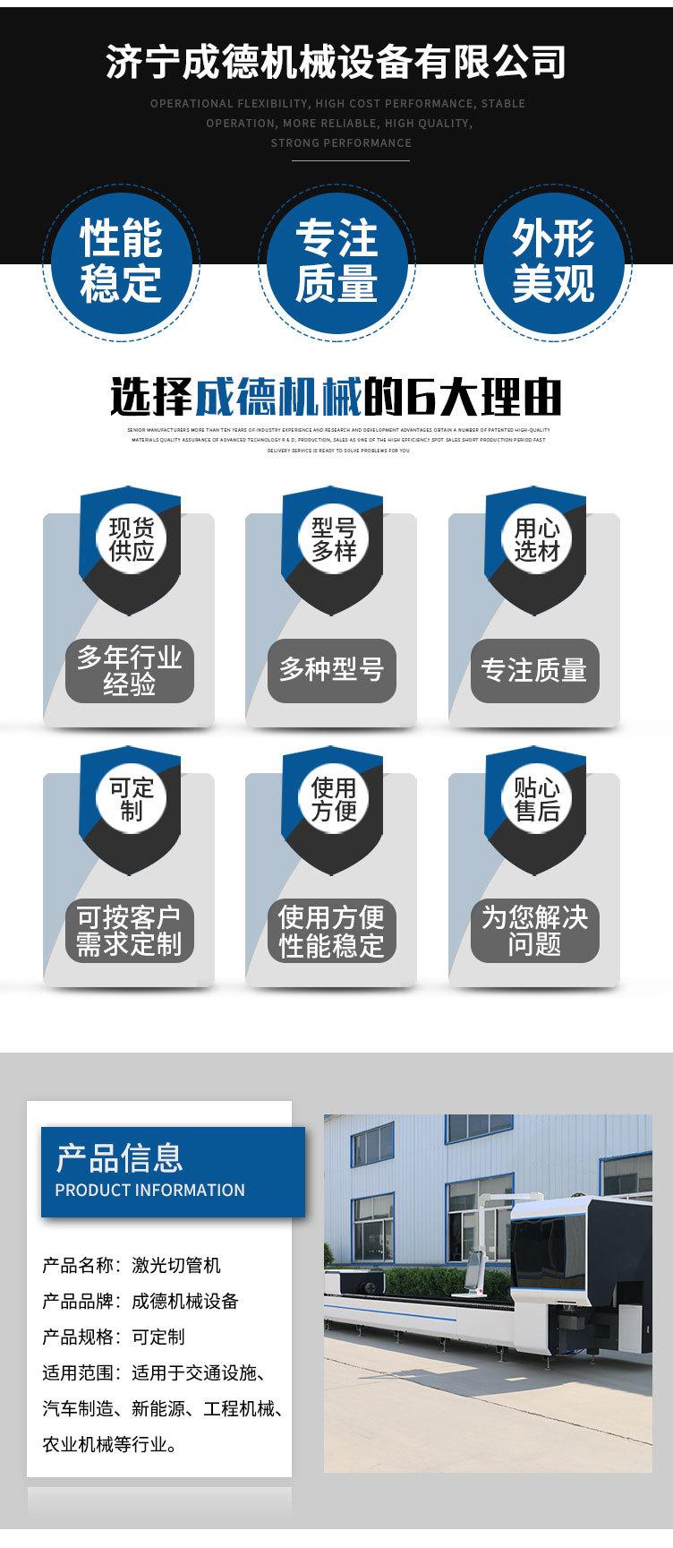 激光切管机_02.jpg