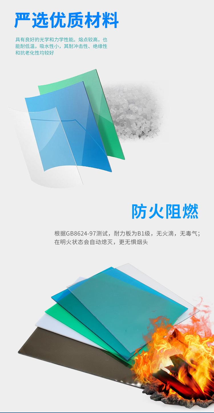 耐力板详情_04