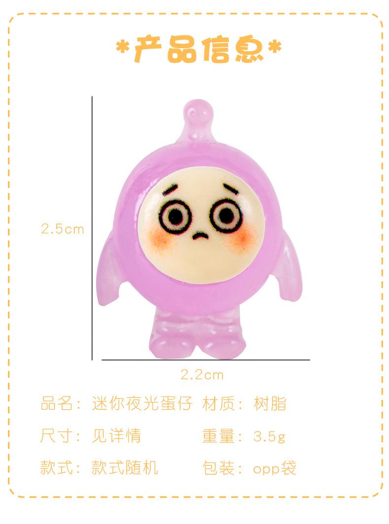 夜光蛋仔_02.jpg