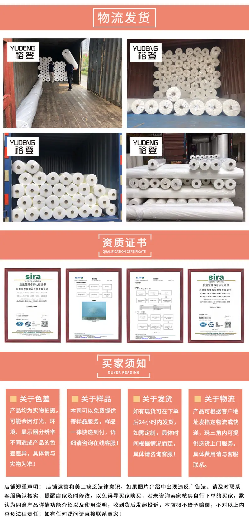 水刺布详情页最终400电话_05