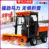 Barredora de Nieve Conductora Escuela Saneamiento Propiedad Barredora de Nieve Multifuncional Lanzador de Nieve Cerrado Equipo de Limpieza de Nieve para Saneamiento