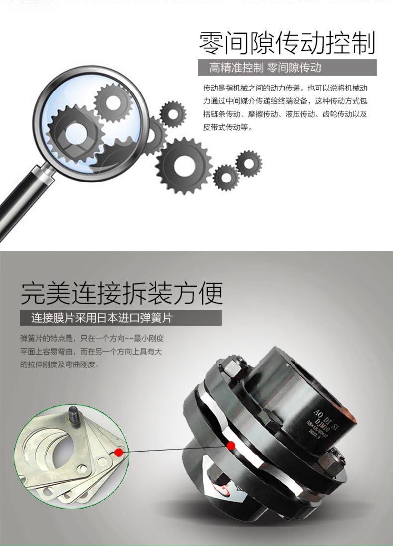 圆钢膜片联轴器详情页_03.jpg