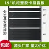 Placa cega de plástico 1U sem parafusos, painel de cobertura falso 2U para gabinete com dissipação de calor, preenchimento de espaço para chassi