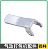 A19/25 Acessórios para Máquina de Embalagem Pneumática Montagem do Cortador Conector de Tubo Manga do Cilindro Corpo do Rotor do Motor Engrenagem Helicoidal Eixo Helicoidal