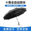 Paraguas Plegable de Tres Pliegues Totalmente Automático de Diez Varillas para Hombres y Mujeres, Paraguas de Negocios para Sol y Lluvia, Parasol Grande de Vinilo para Dos Personas