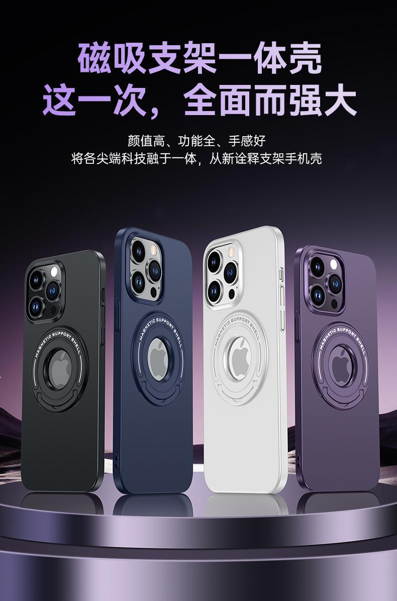 苹果14隐形支架壳详情_01