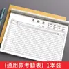 Libro de registro de asistencia, libro de registro de trabajo, libro de registro de 31 días con notas, formulario de estadísticas, libro de registro de asistencia para trabajadores de obras de construcción y estudiantes