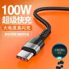 Cable de Datos de Carga Super Rápida de 120W Tipo-c para Huawei VIVO Xiaomi OPPO Glory Línea de Carga para Teléfono Móvil 6A