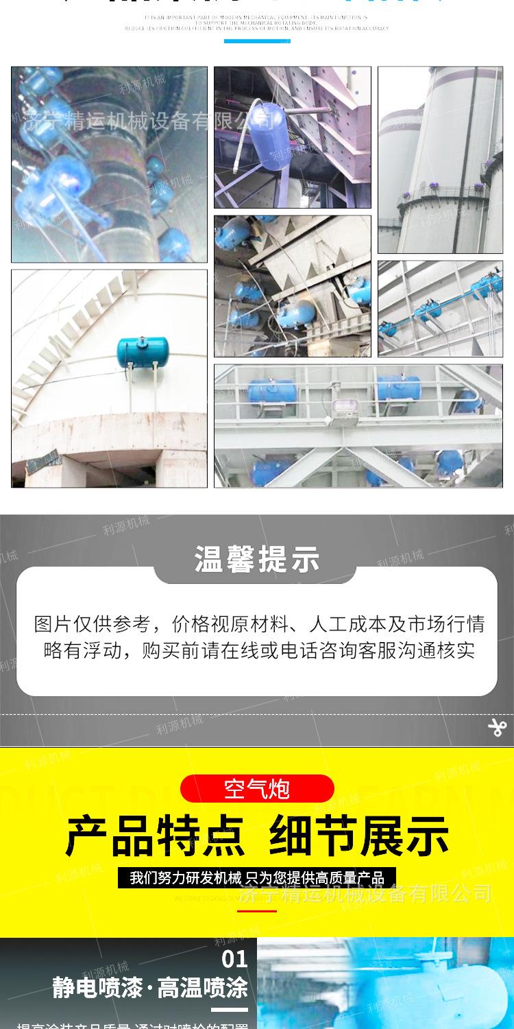 利源机械空气炮详情1_07