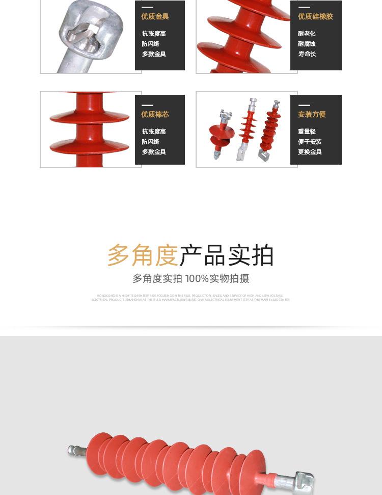 FXBW-66-70绝缘子详情页_05.jpg