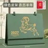 Calendario de Escritorio de Negocios de Cuero Personalizado Año 2027 Año de la Oveja Planificador de Oficina Calendario Mensual Libro de Planificación Publicidad Corporativa Hecho a Medida