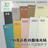 200g colorido perolado laser imprimível DYI papel artesanal capa de papel papel de base montado em moldura papel cortado papel perolado